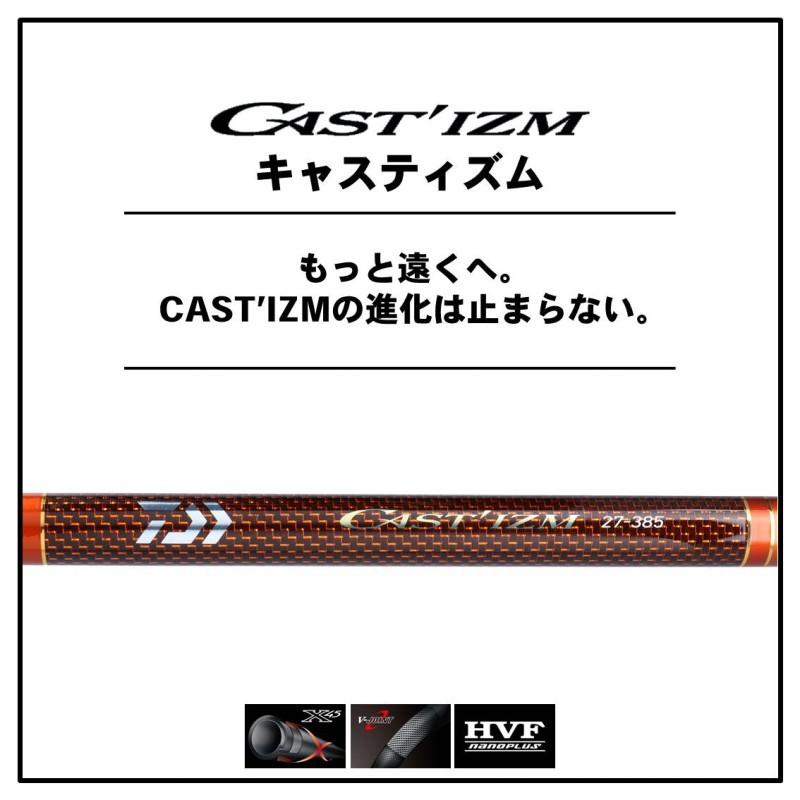 値引き不可 DAIWA CAST'IZM T23-365 ロッド DAIWA（釣り） ダイワ キャスティズム 23号-365 R / 投竿 並継ぎ