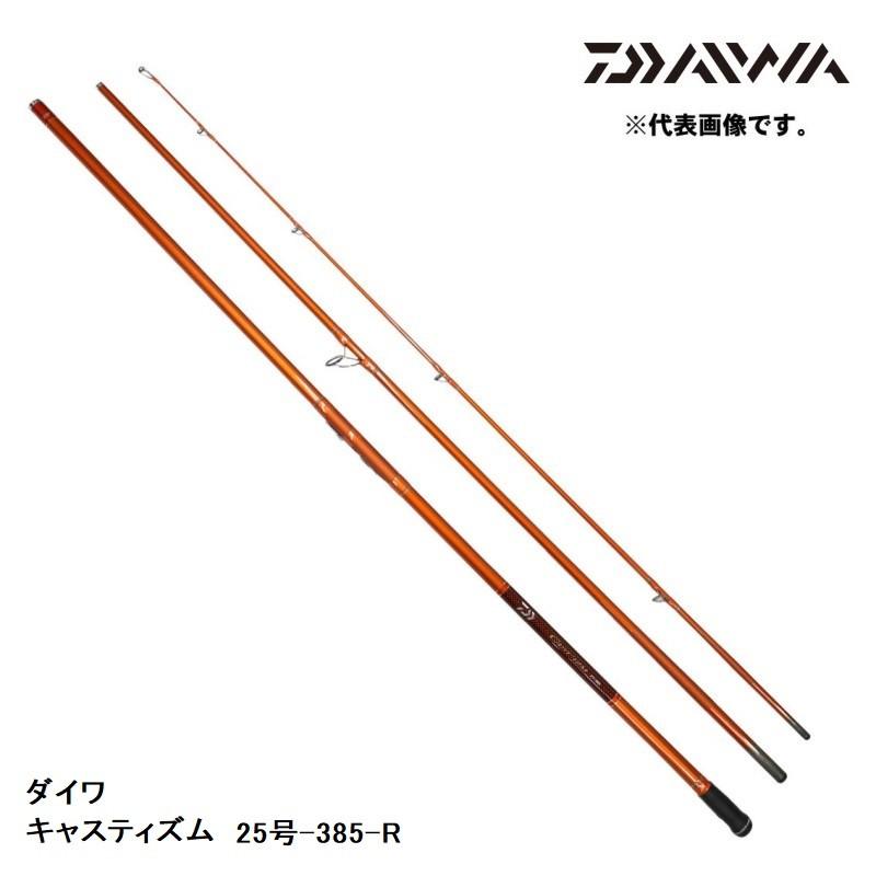 ダイワ キャスティズム 25-385 ・R DAIWA（ダイワ） キャスティズム 25号-385 R / 投竿 並継ぎ : 釣具の