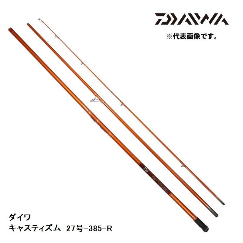 DAIWA CAST'IZM 27-385 並継　キャスティズム DAIWA（釣り） ダイワ キャスティズム 27号-385 R / 投竿 並継ぎ