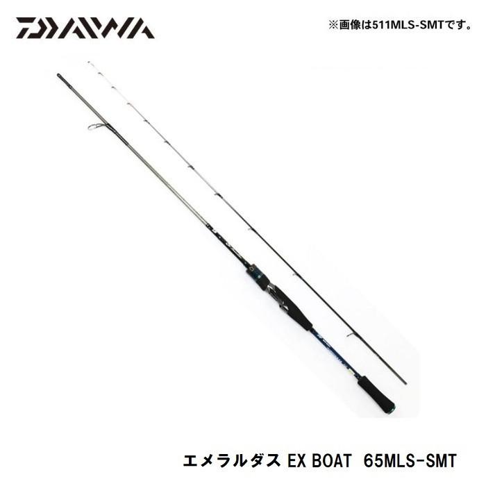 ダイワ19エメラルダスEX BOAT 511MLS-SMT