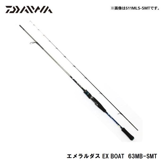 ダイワ エメラルダスEXBOAT 63MB SMT