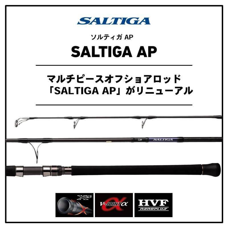 ダイワ SALTIGA AIRPORTABLE C80-8 ショアジギングロッド - ロッド ダイワ SALTIGA AIRPORTABLE C80-8 ショアジギングロッド - ロッド