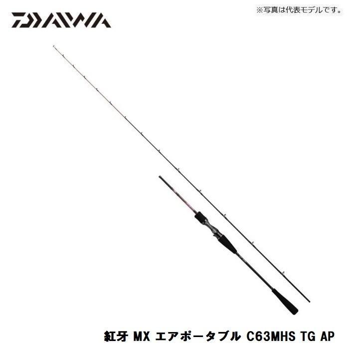 紅牙MX C63MHS TG AP 【公式通販】