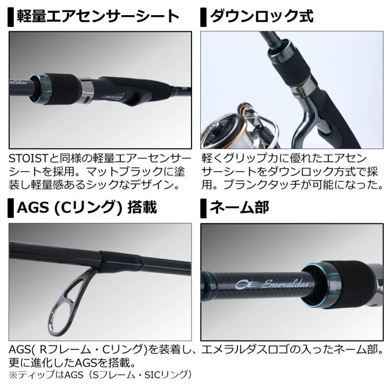 ダイワ エメラルダス AIR AGS 86MH・R / エギング ロッド : 釣具 ダイワ エメラルダス AIR AGS 86MH・R / エギング ロッド : 釣具