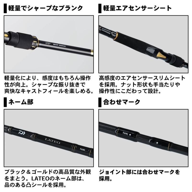 ダイワdaiwa LATEO 96ML・R シーバスロッド