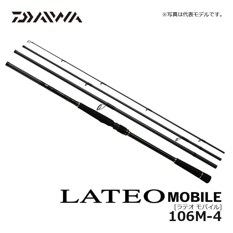 DAIWA - ダイワ　ラテオ　モバイル　106M-4 DAIWA（釣り） ダイワ ラテオ モバイル 106M-4 / シーバスロッド