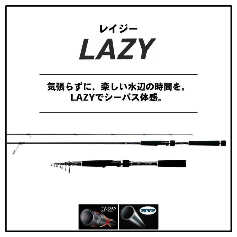 LAZY 96ML ダイワ 外箱・竿袋・取説あり レイジー