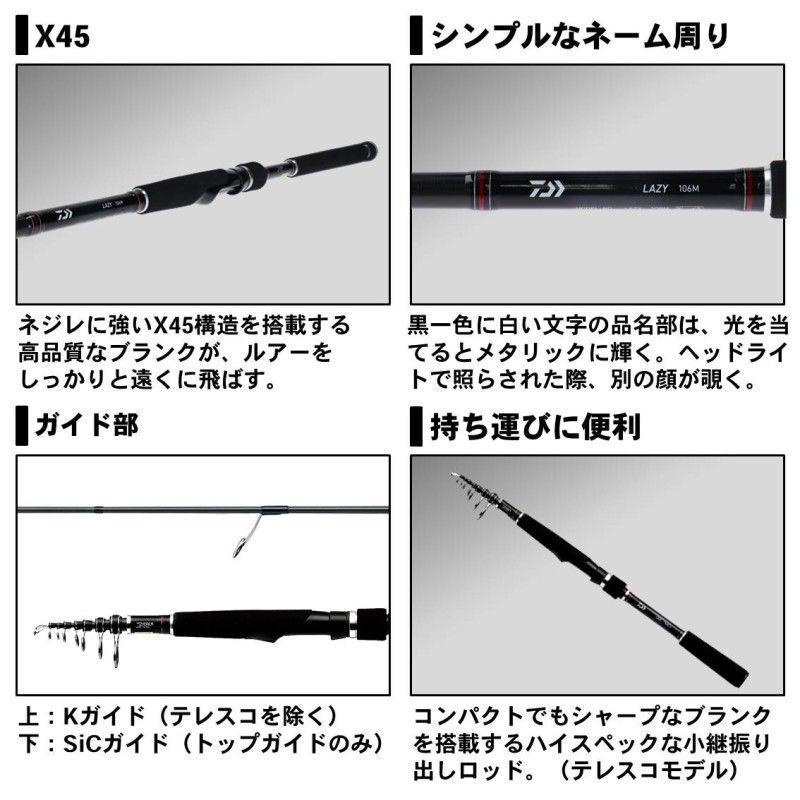 ダイワ レイジー T106MH-6 DAIWA（ダイワ） レイジー (スピニング モデル) T106MH-6 / ソルト