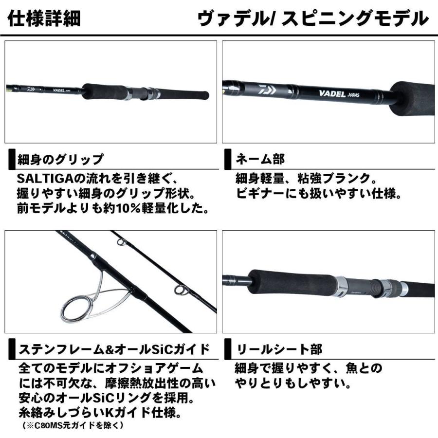 ダイワ ヴァデル J60MHS・Y : 釣具のFTO ヤフー店 - 通販 - Yahoo