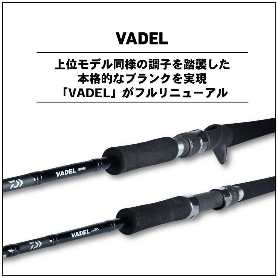 ダイワの釣り竿　VADEL J 60HS. Y ダイワ ヴァデル J60HS・Y : 釣具のFTO ヤフー店 - 通販 - Yahoo