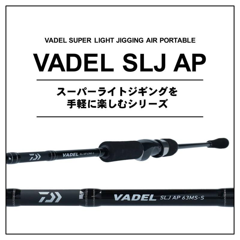DAIWA（ダイワ） ヴァデル SLJ AP 63MLS-S : 釣具のFTO ヤフー店
