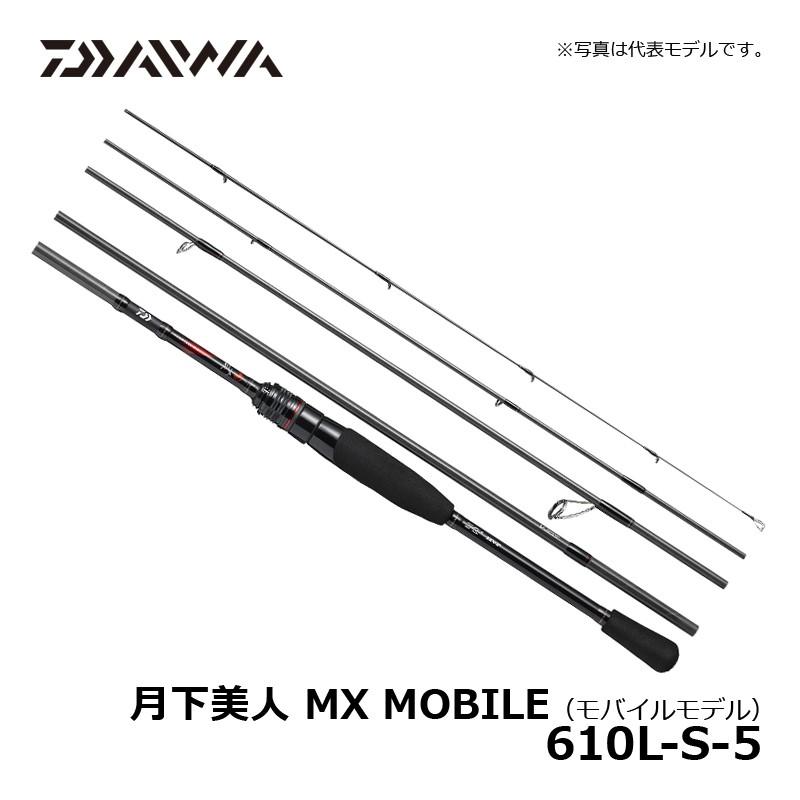 ダイワ　月下美人 MX MOBILE (モバイルモデル) 610L-S-5 / アジ メバル ライトゲーム 5ピース｜yfto2｜07