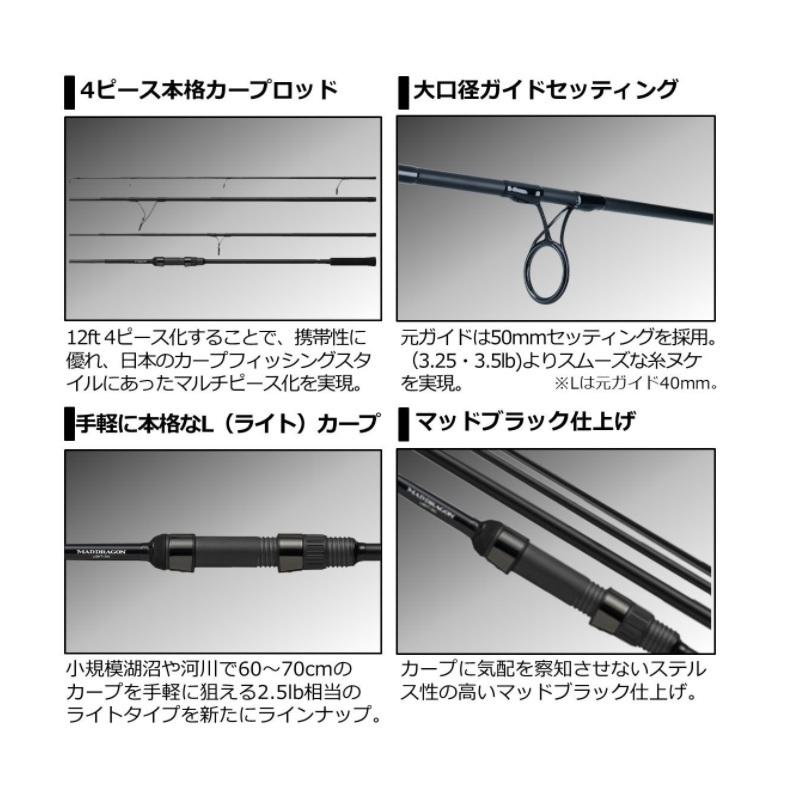 ダイワ マッドドラゴン 3.25-364 2本セット ダイワ マッドドラゴン 3.25-364 2本セット