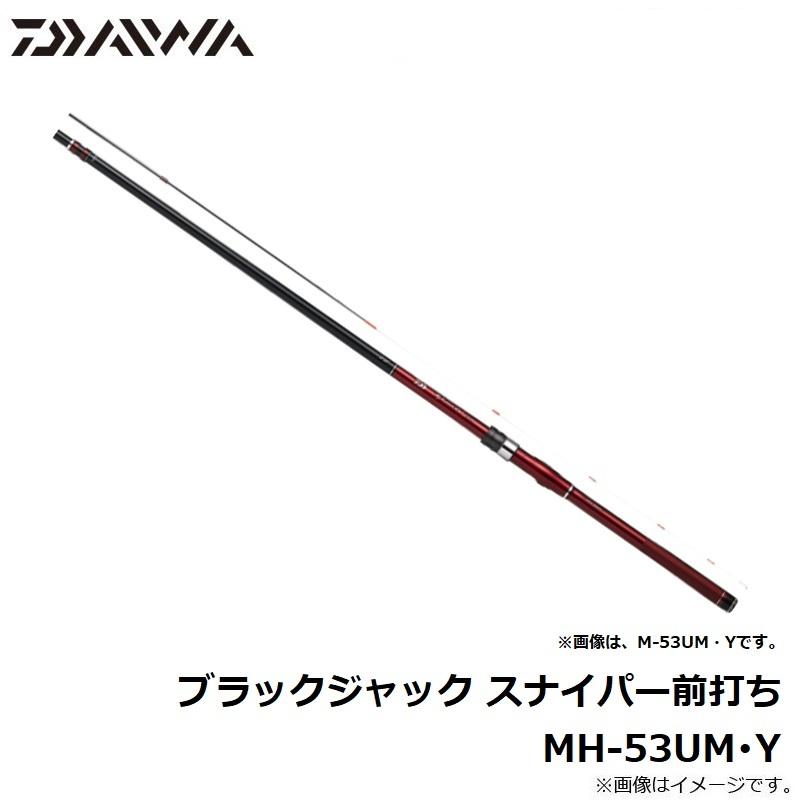 DAIWA（ダイワ） ブラックジャック スナイパー前打ち MH-53UM・Y