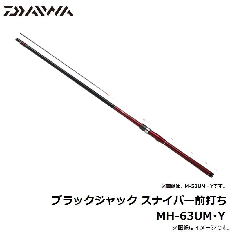 DAIWA（釣り） ダイワ ブラックジャック スナイパー前打ち MH