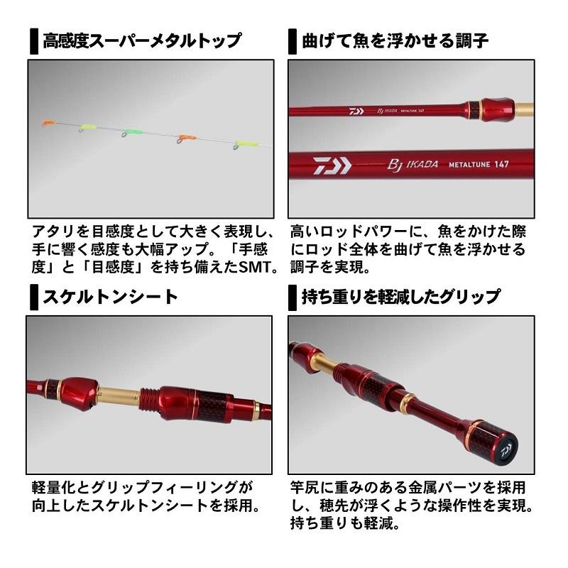 ダイワ　BJ　イカダ　メタルチューン　F-125 SPORT LIFE PLANETSBJｲｶﾀﾞﾒﾀﾙﾁｭｰﾝ F-125: 磯竿：スポーツライフ