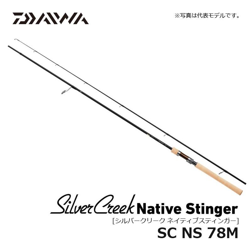 DAIWA - とも様向け　ダイワ シルバークリーク NS 78M 2ピース スピニング とも様向け ダイワ シルバークリーク NS 78M 2ピース スピニング