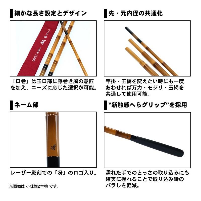 竿将 竹竿ヘラ竿の4本組 【公式通販】