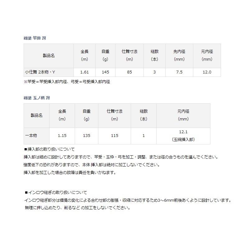 ダイワ 総塗 竿掛 冴 小仕舞 2本物・Y / ヘラ竿 へらぶな 竿掛け