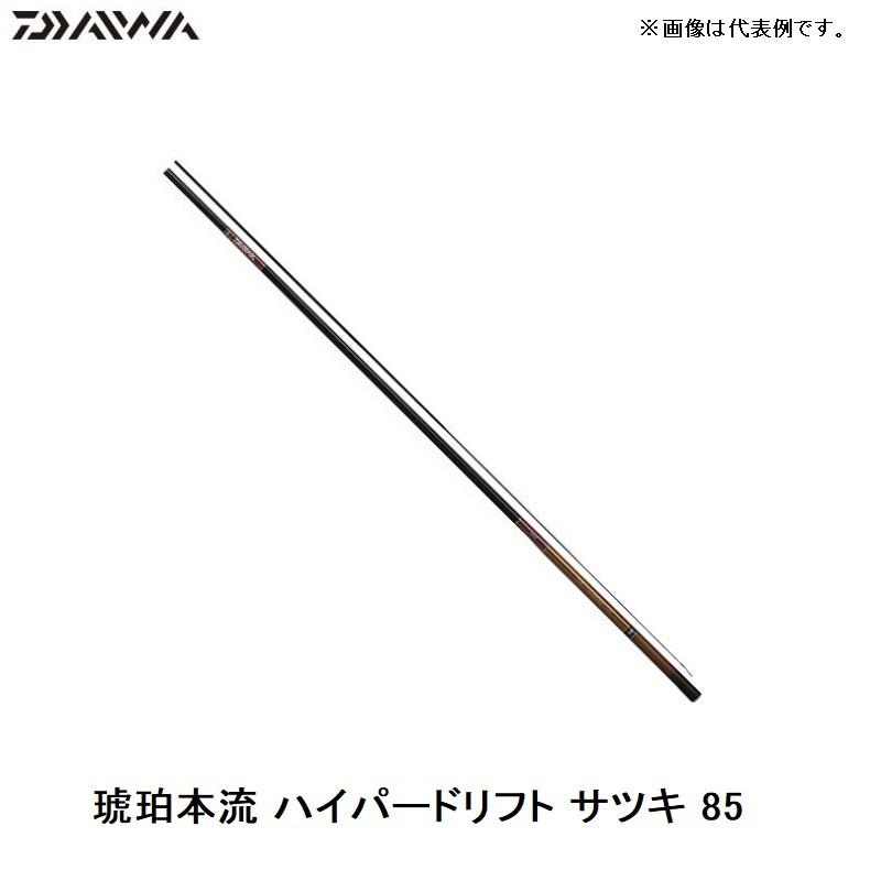 DAIWA（釣り） ダイワ 琥珀本流ハイパードリフト サツキ 85