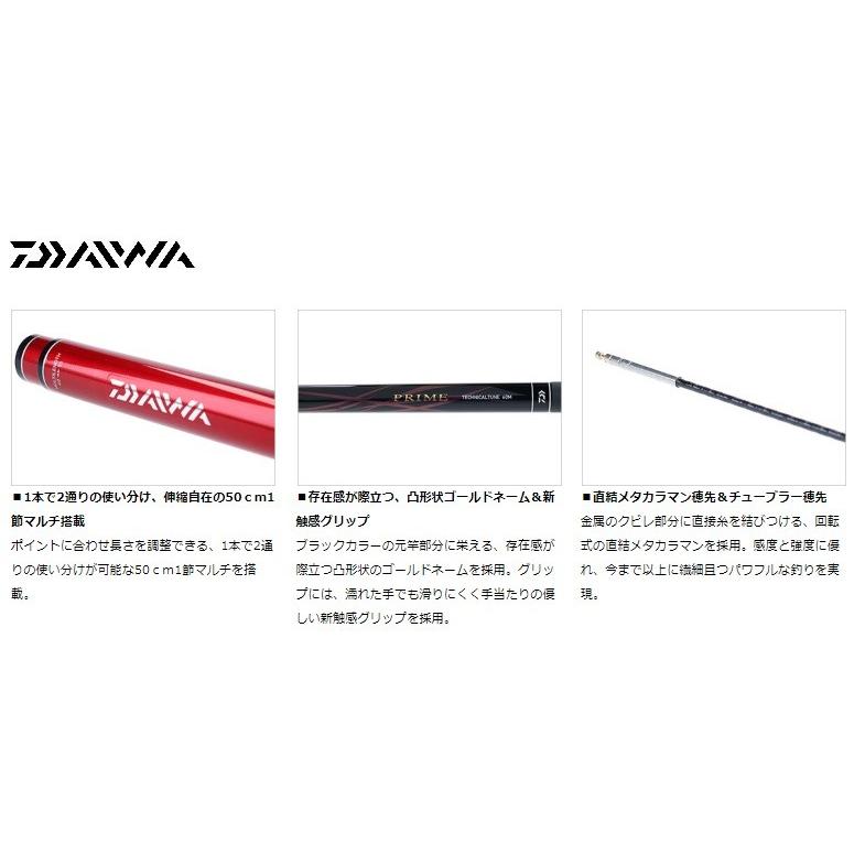 DAIWA（ダイワ） プライム テクニカルチューン 55M・R / 渓流竿 TT釣法