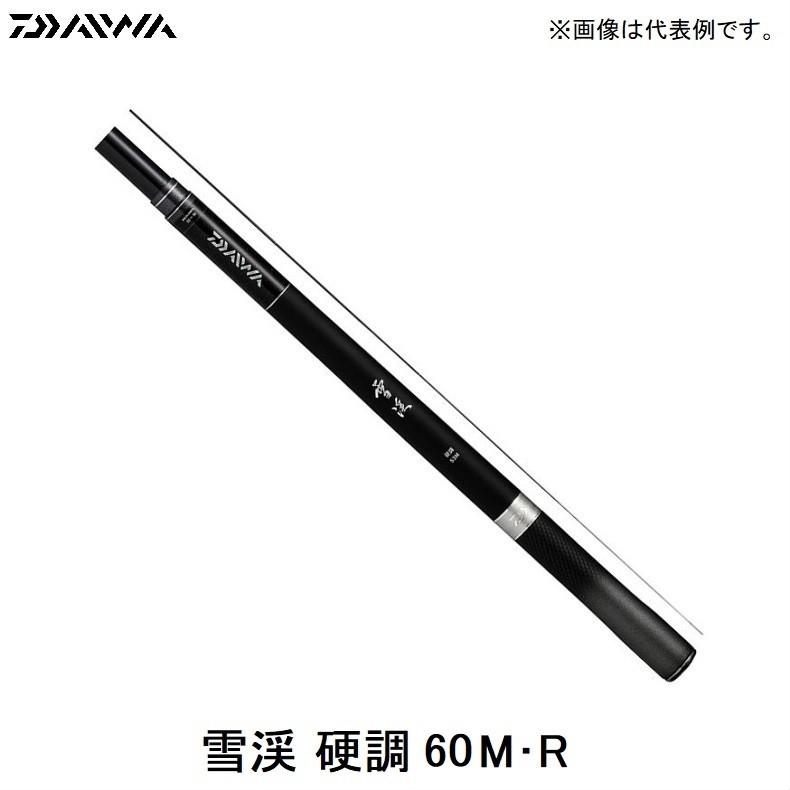 ダイワ 雪渓 硬調 60M DAIWA（ダイワ） 雪渓 硬調 60M・R / 渓流竿 小継竿 ヤマメ アマゴ