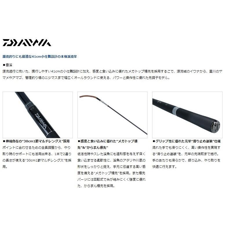 DAIWA（ダイワ） 雪渓 超硬 53M・R / 渓流竿 小継竿 イワナ ヤマメ