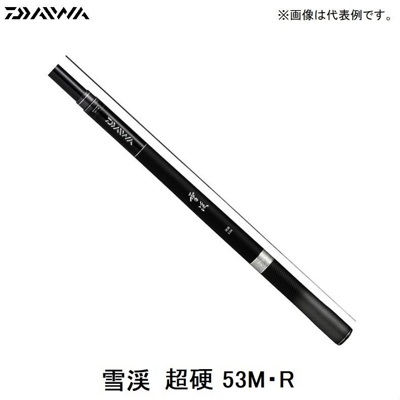 DAIWA（釣り） ダイワ 雪渓 超硬 53M・R / 渓流竿 小継竿 イワナ