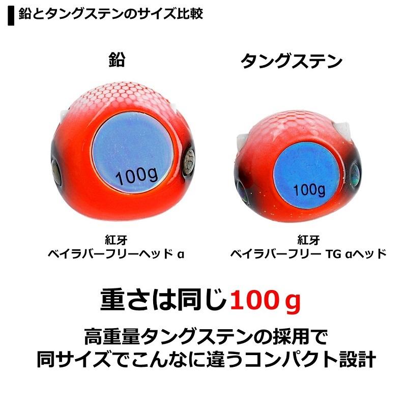 DAIWA（ダイワ） 紅牙ベイラバーフリーTG αヘッド 150g 桜グロー