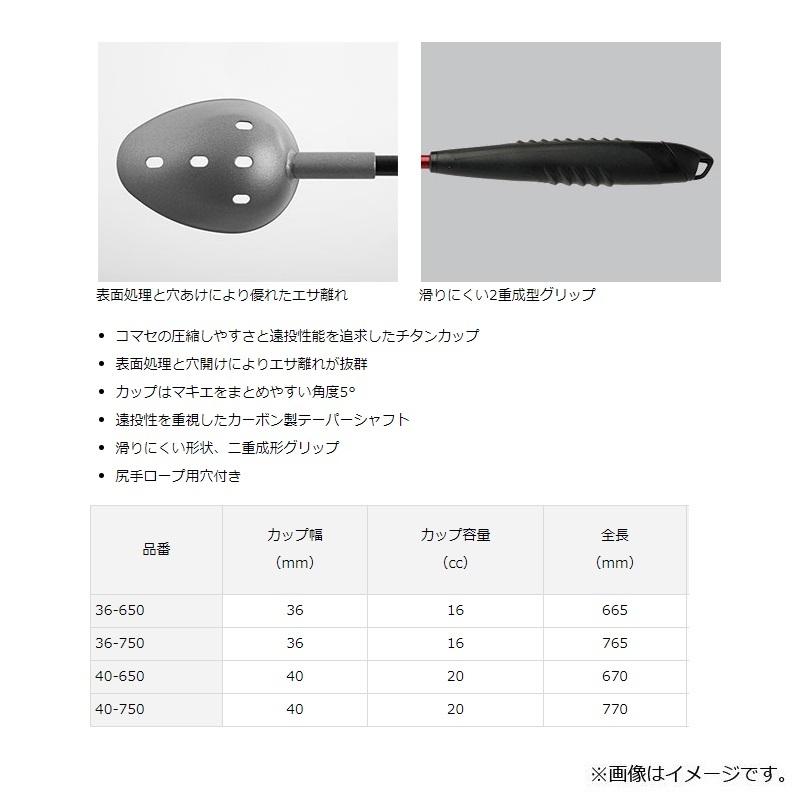 ダイワ ロングキャスター チタン4 36-650 : 釣具のFTO ヤフー店 - 通販