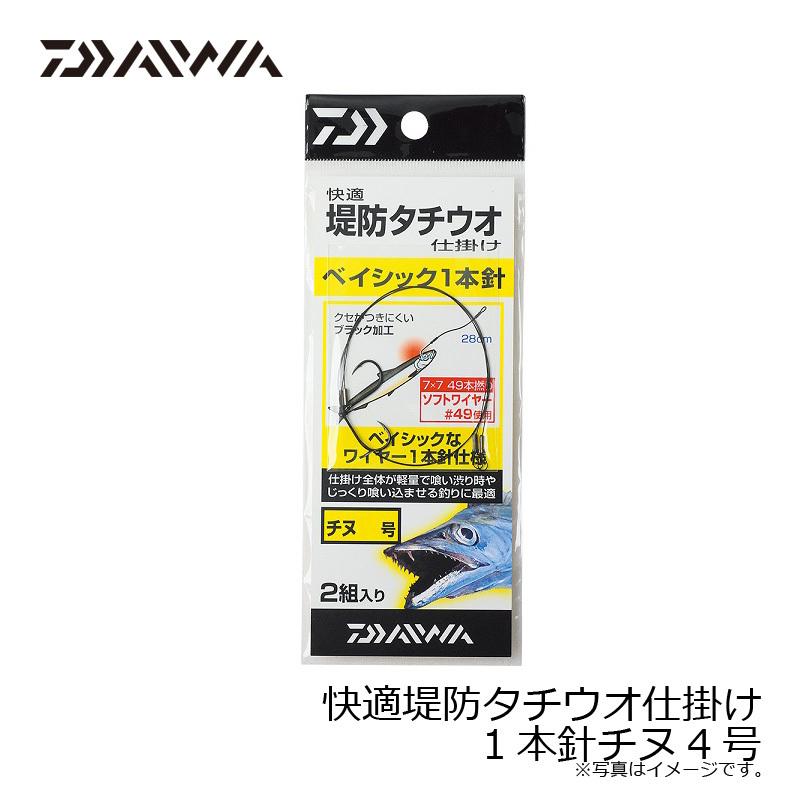 ダイワ 快適堤防タチウオ仕掛け1本針チヌ4号 釣具のfto ヤフー店 通販 Yahoo ショッピング