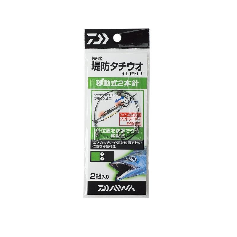 無料発送 ダイワ 快適堤防タチウオ仕掛け移動式2本針ｌ 仕掛け Www We Job Com