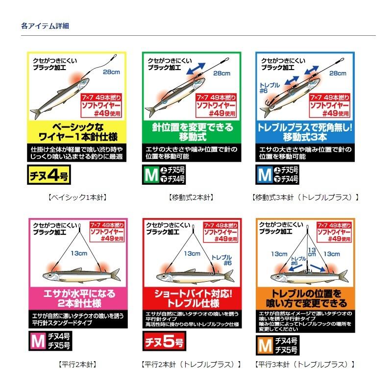 独創的 ダイワ 快適堤防タチウオ仕掛け平行2本針ｌ 仕掛け Www We Job Com