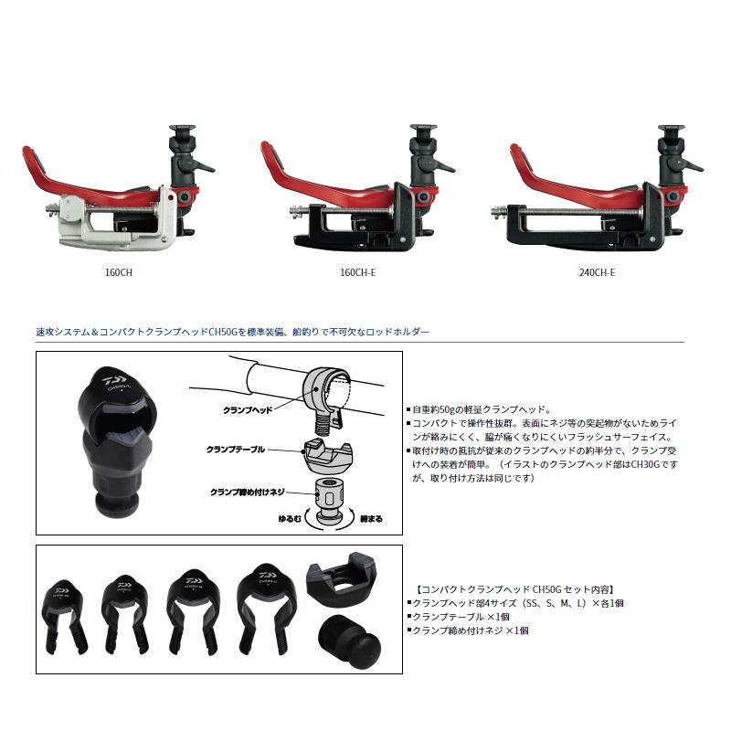 DAIWA（ダイワ） パワーホルダー速攻 240CH-Eレッド : 釣具のFTO