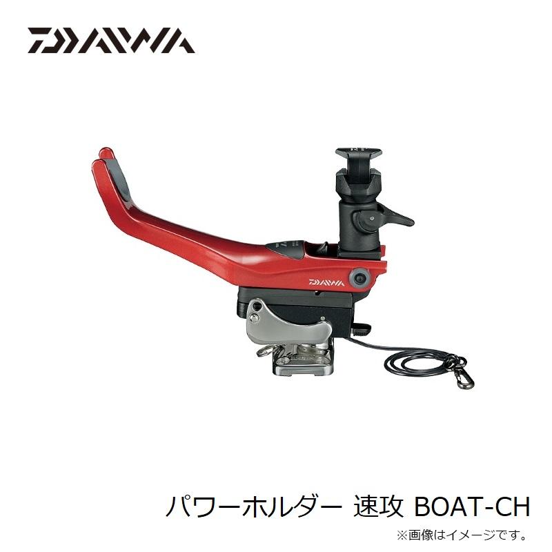 ダイワ　パワーホルダー DAIWA（ダイワ） パワーホルダー速攻ボート・速攻ボートCH/速攻160