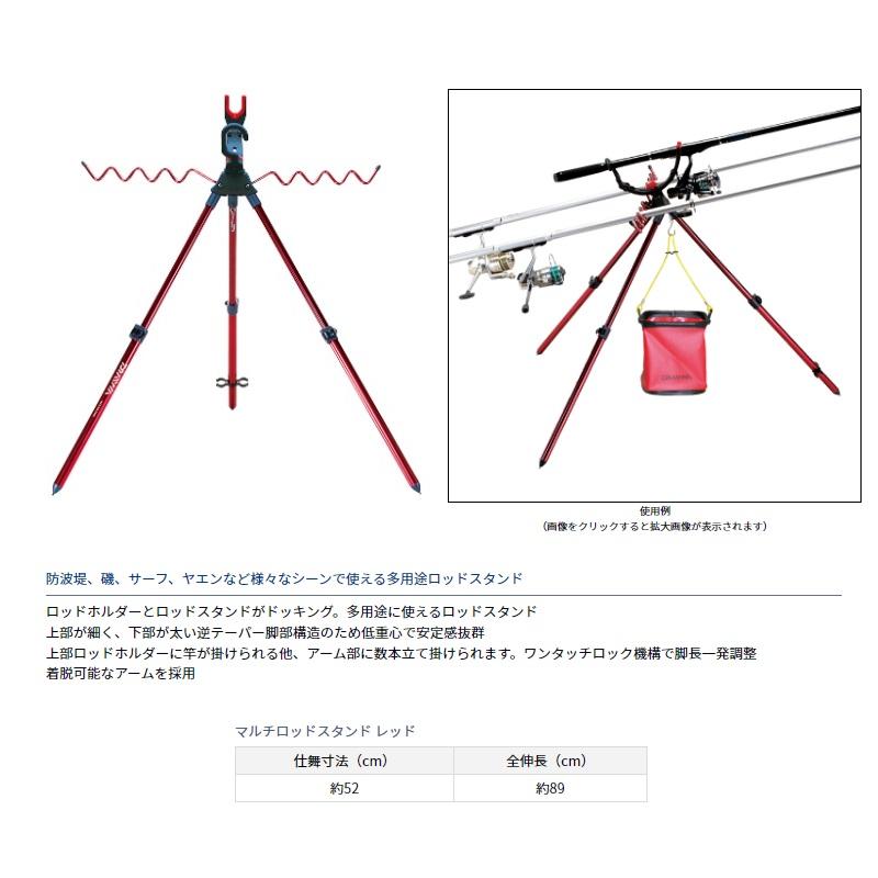 DAIWA（ダイワ） マルチロッドスタンド レッド : 釣具のFTO ヤフー店