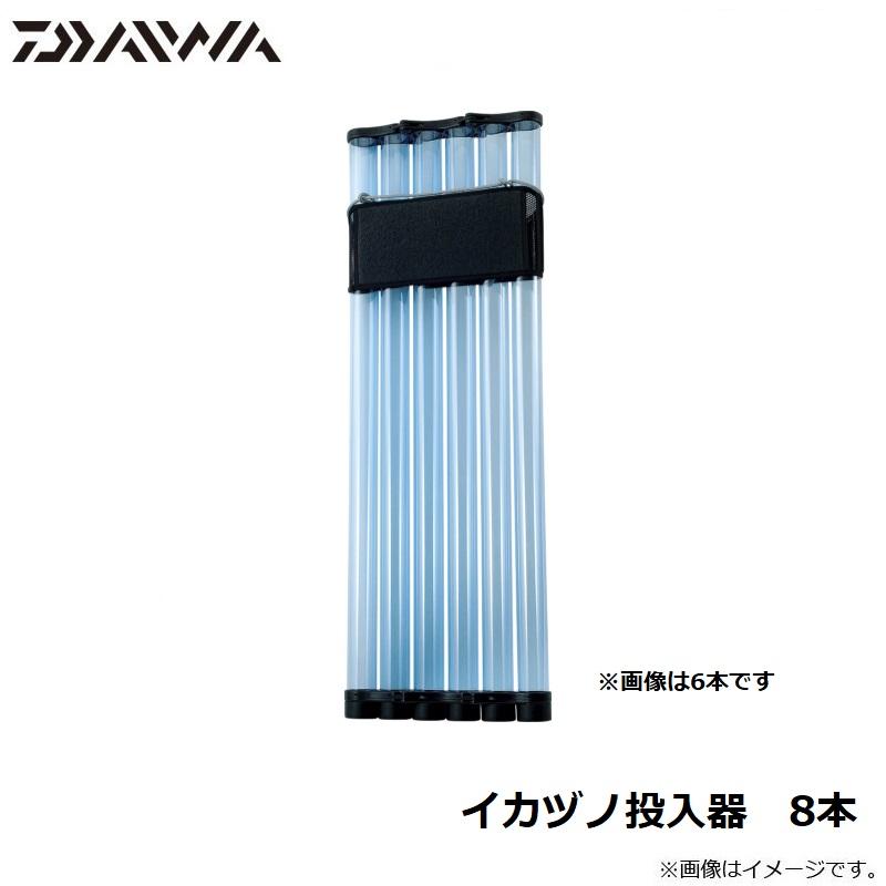 ダイワ ダイワイカヅノ投入器 8本｜フィッシングツール