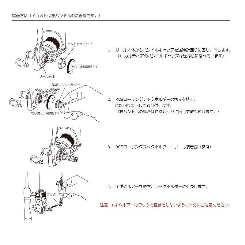 ダイワ Rcs ローリングフックホルダー 釣具のfto ヤフー店 通販 Yahoo ショッピング