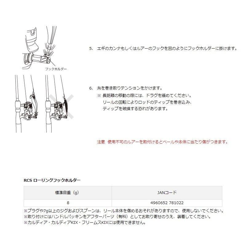ダイワ Rcs ローリングフックホルダー 釣具のfto ヤフー店 通販 Yahoo ショッピング