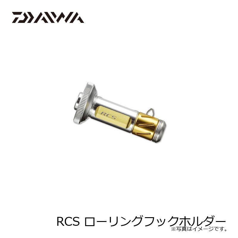 ダイワ Rcs ローリングフックホルダー 釣具のfto ヤフー店 通販 Yahoo ショッピング