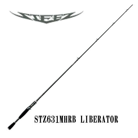 ダイワ　スティーズ　リベレーター　STZ631MHRB DAIWA（ダイワ） スティーズ631MHRB(LIBERATOR リベレーター) 631MHRB