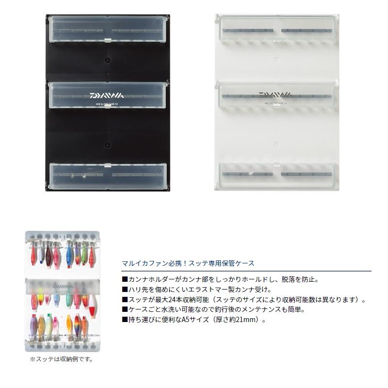 DAIWA（ダイワ） ミッドスッテケース24 : 釣具のFTO ヤフー店 - 通販
