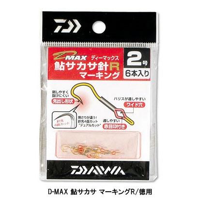 ダイワ(グローブライド)　D-MAX 鮎サカサ マーキングR　4号｜yfto2