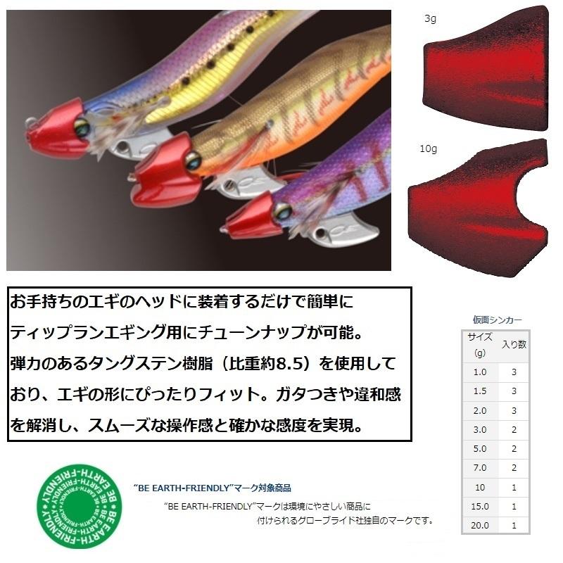 ダイワ 仮面シンカー 2g レッド : 釣具のFTO ヤフー店 - 通販