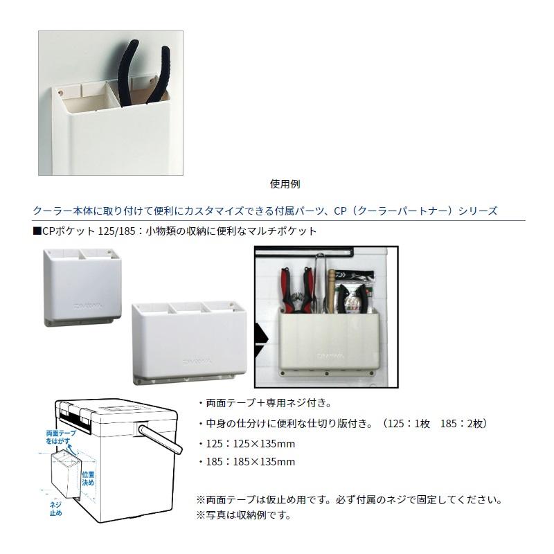 DAIWA（釣り） ダイワ CPポケット 185 : 釣具のFTO ヤフー店