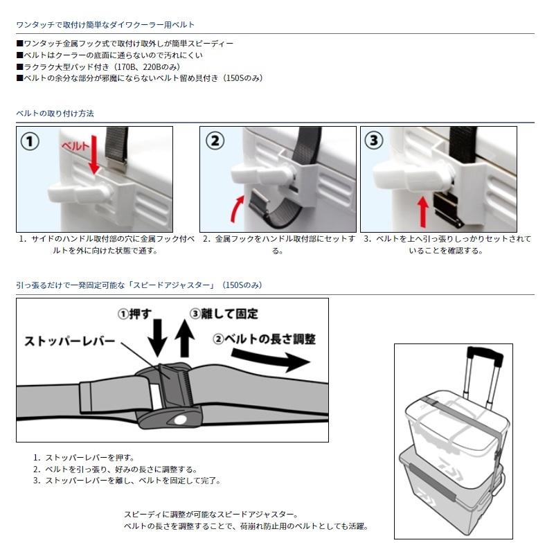 ダイワ　CPショルダーベルト　150S｜yfto2｜02