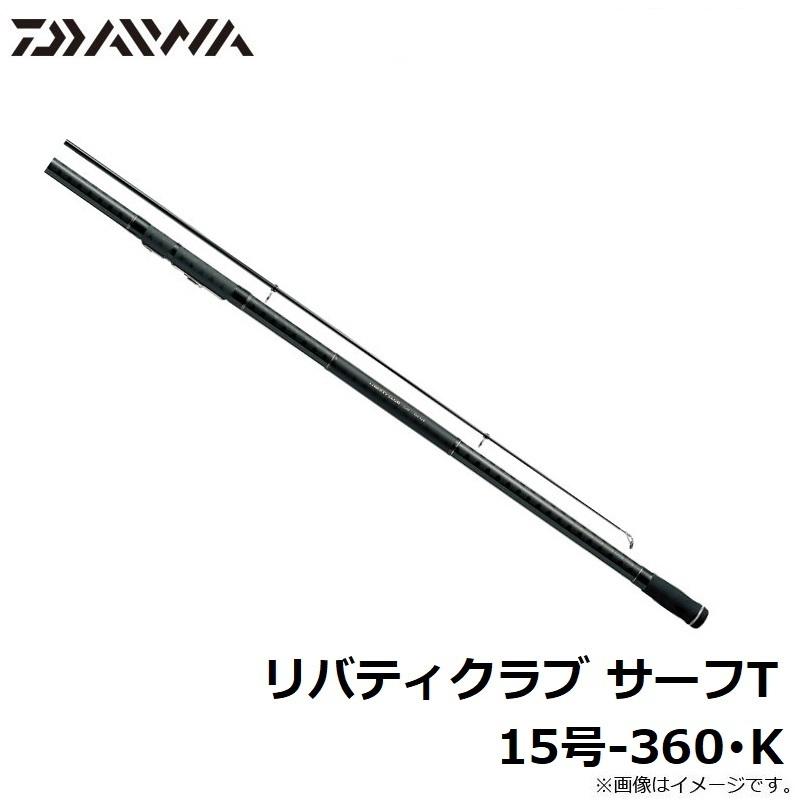 Daiwa LBT C T15-360 K LIBERTY CLUB 投げ竿 DAIWA（ダイワ） リバティクラブ サーフT 15号-360・K : 釣具のFTO