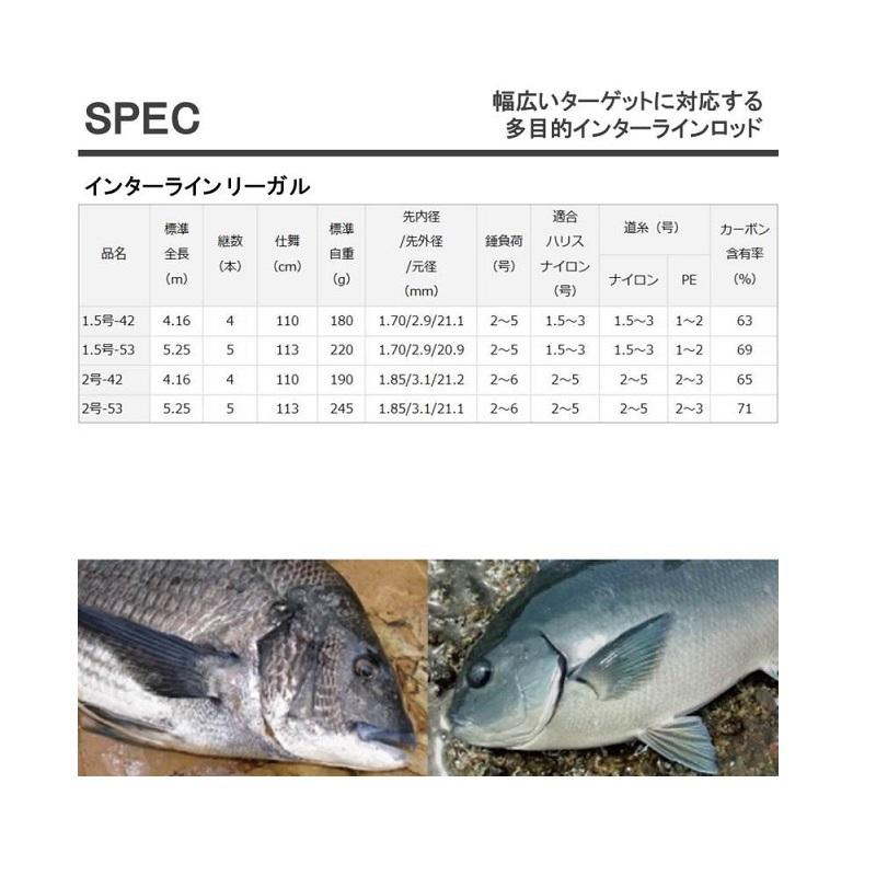 DAIWA（ダイワ） インターライン リーガル 2-42 : 釣具のFTO ヤフー店