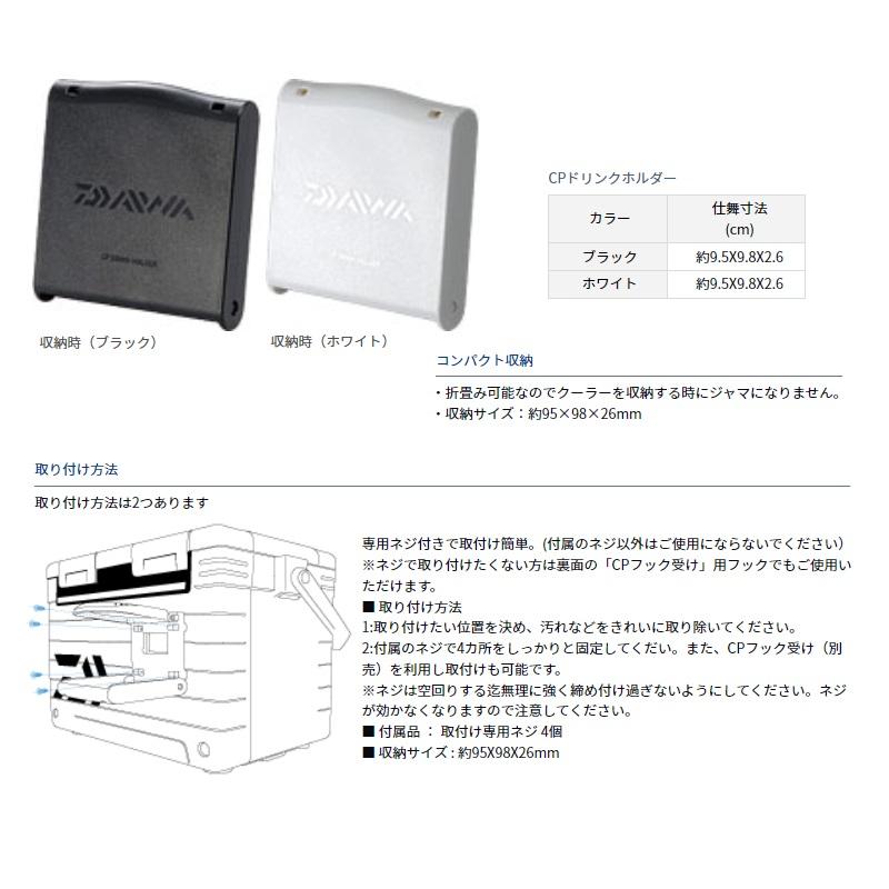 DAIWA（釣り） ダイワ CPドリンクホルダー ブラック : 釣具のFTO