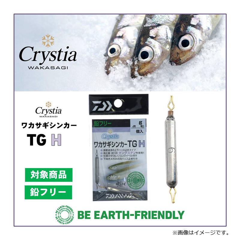 DAIWA（ダイワ） クリスティア ワカサギ シンカーTG H (ハリス止め